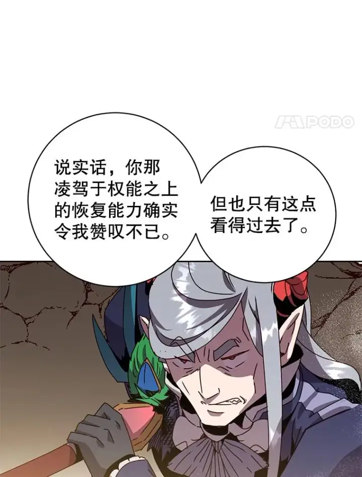 漫画《顶级英雄归来》125.大战吸血鬼第58张图