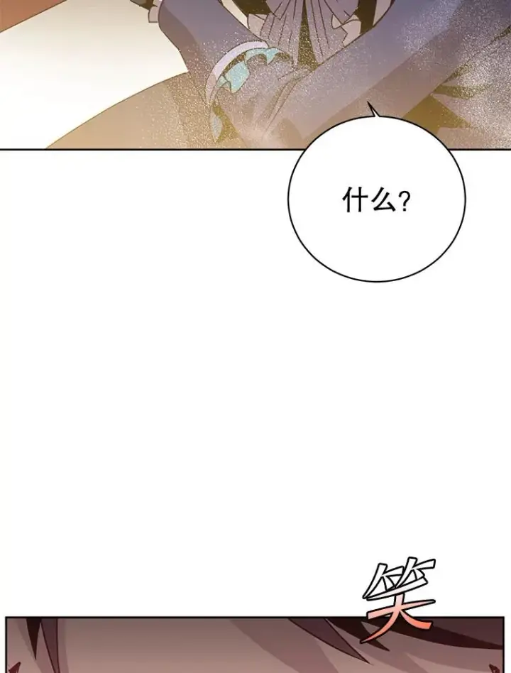 漫画《顶级英雄归来》125.大战吸血鬼第59张图