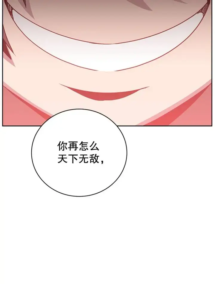 漫画《顶级英雄归来》125.大战吸血鬼第60张图