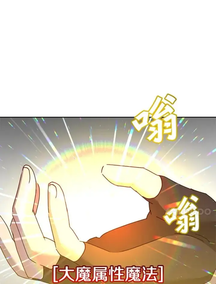 漫画《顶级英雄归来》125.大战吸血鬼第64张图