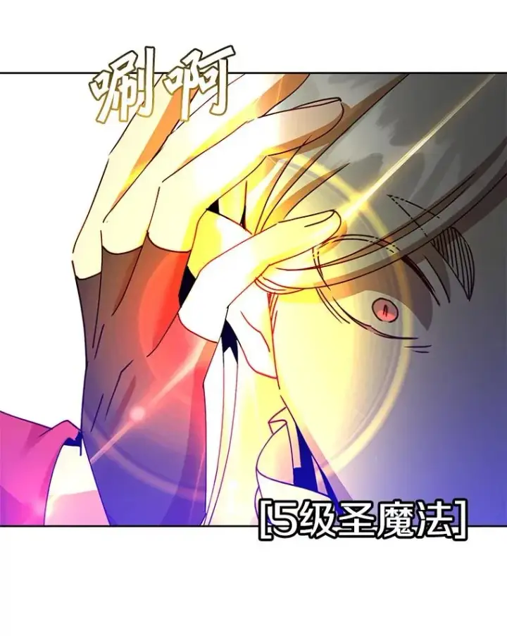 漫画《顶级英雄归来》125.大战吸血鬼第67张图