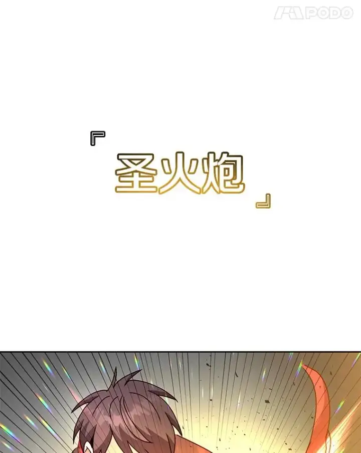 漫画《顶级英雄归来》125.大战吸血鬼第68张图