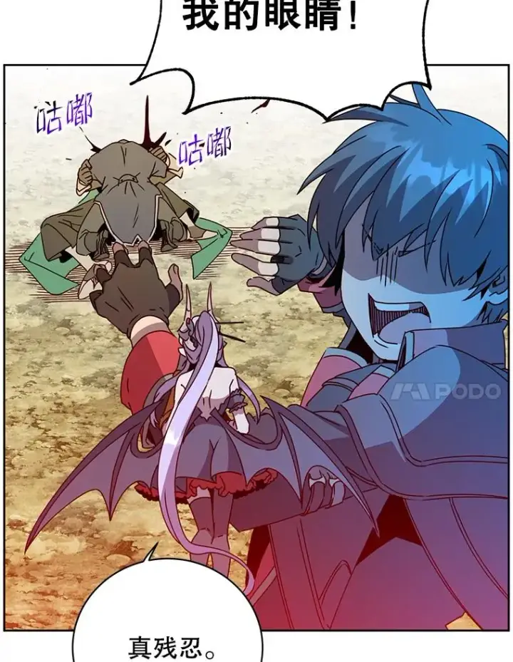 漫画《顶级英雄归来》125.大战吸血鬼第7张图