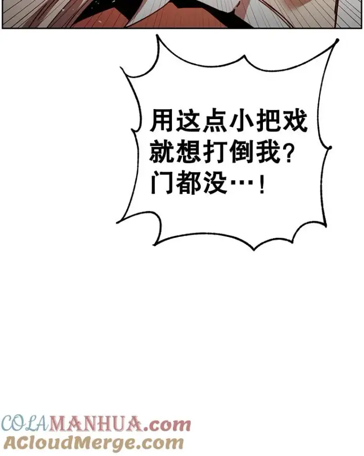 漫画《顶级英雄归来》125.大战吸血鬼第73张图