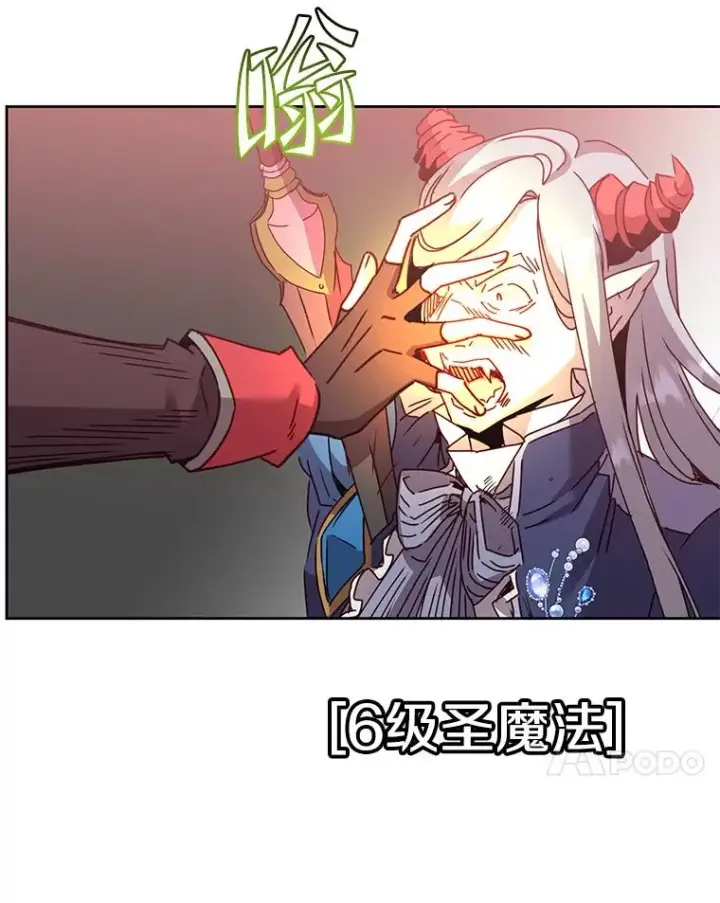 漫画《顶级英雄归来》125.大战吸血鬼第74张图