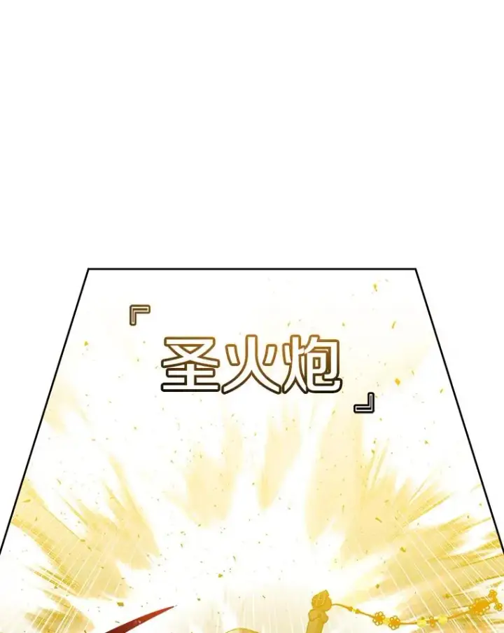 漫画《顶级英雄归来》125.大战吸血鬼第75张图