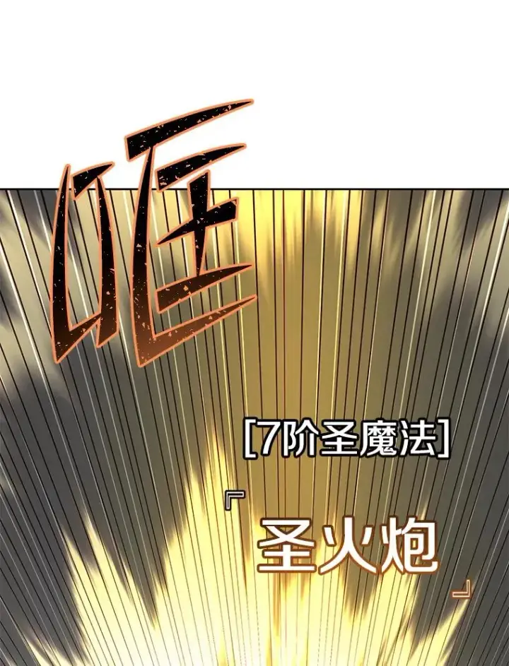 漫画《顶级英雄归来》125.大战吸血鬼第79张图