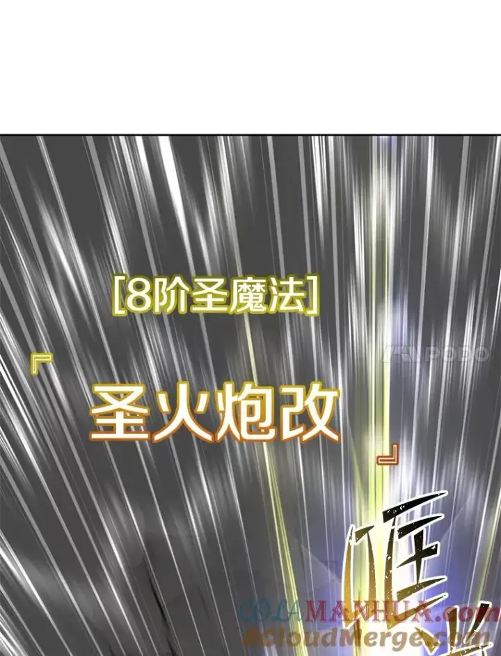 漫画《顶级英雄归来》125.大战吸血鬼第81张图