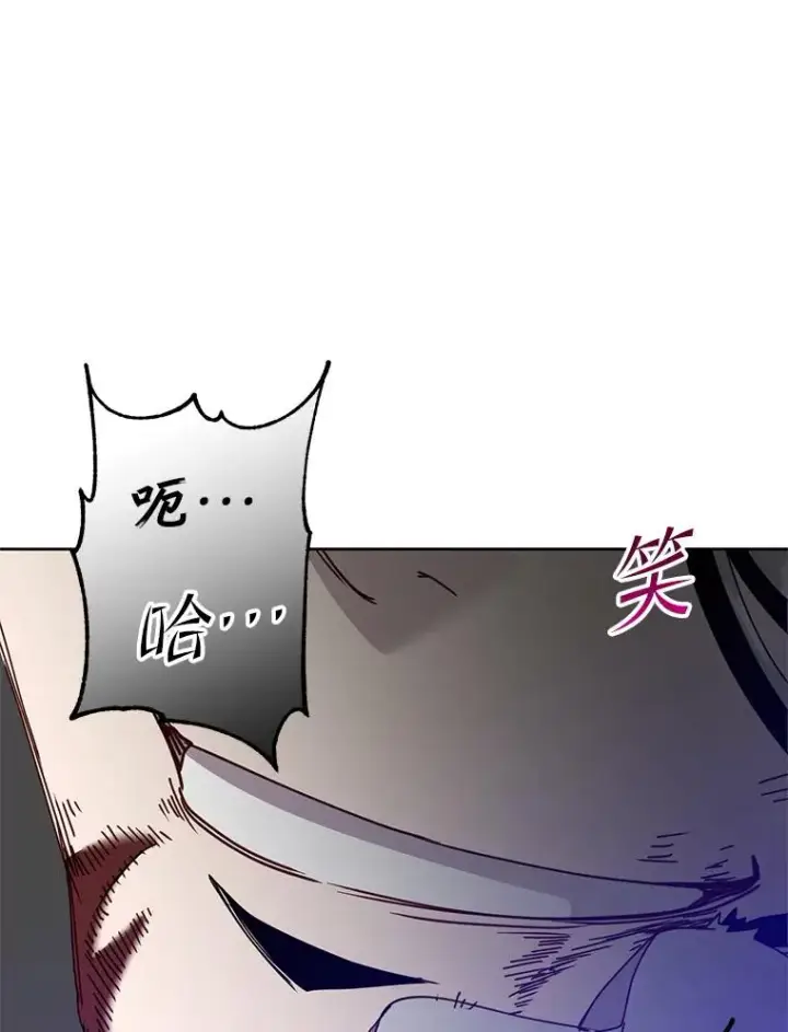 漫画《顶级英雄归来》125.大战吸血鬼第87张图