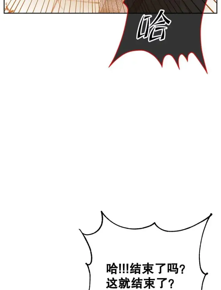 漫画《顶级英雄归来》125.大战吸血鬼第90张图