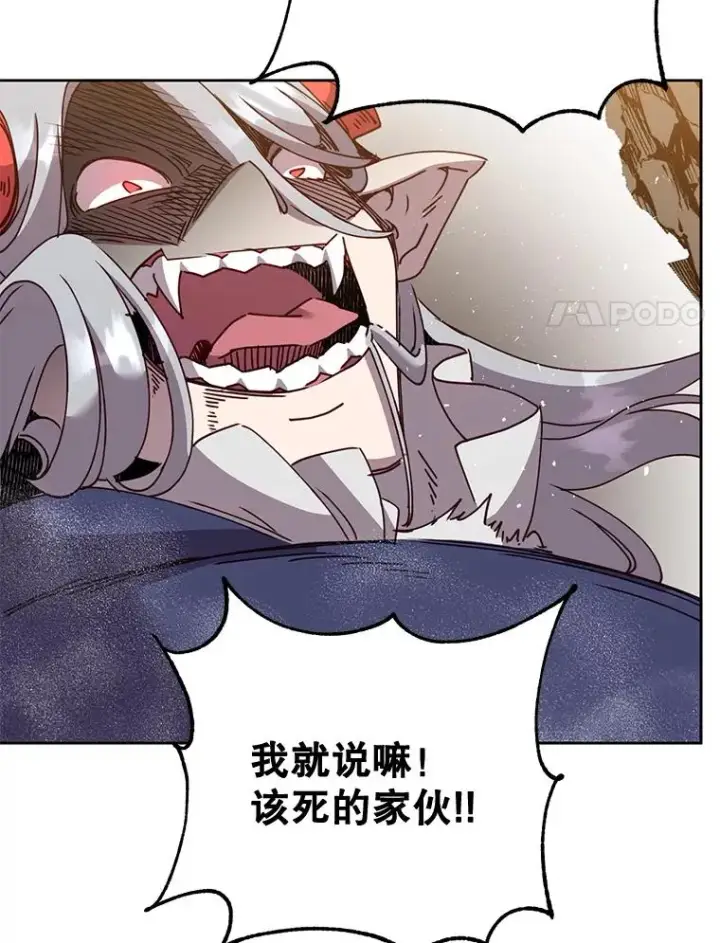 漫画《顶级英雄归来》125.大战吸血鬼第91张图