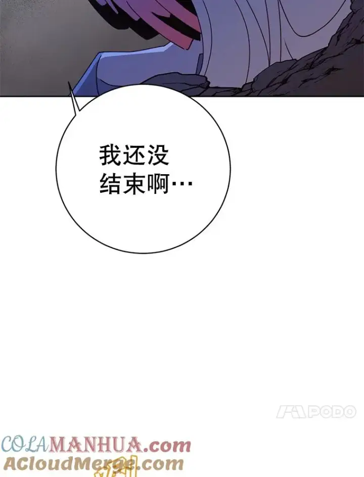 漫画《顶级英雄归来》125.大战吸血鬼第97张图