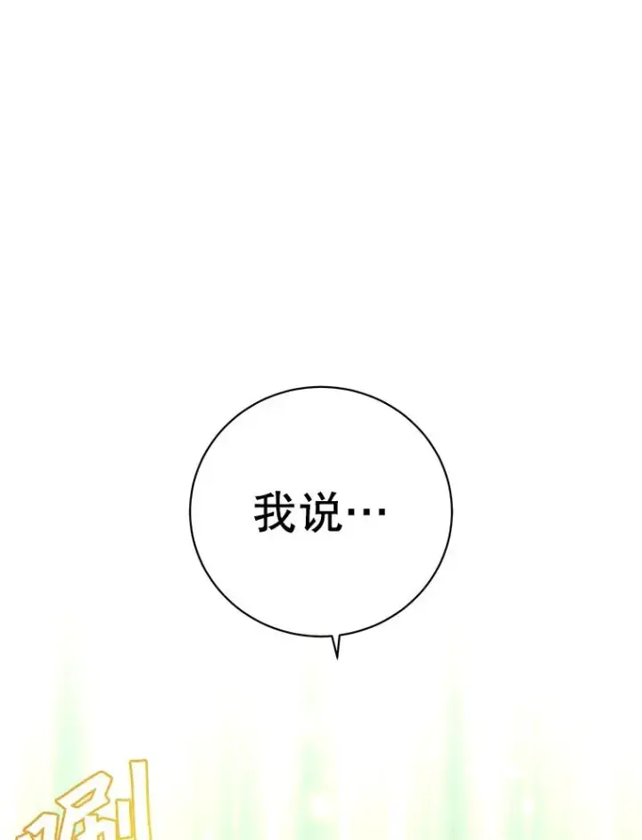漫画《顶级英雄归来》125.大战吸血鬼第99张图