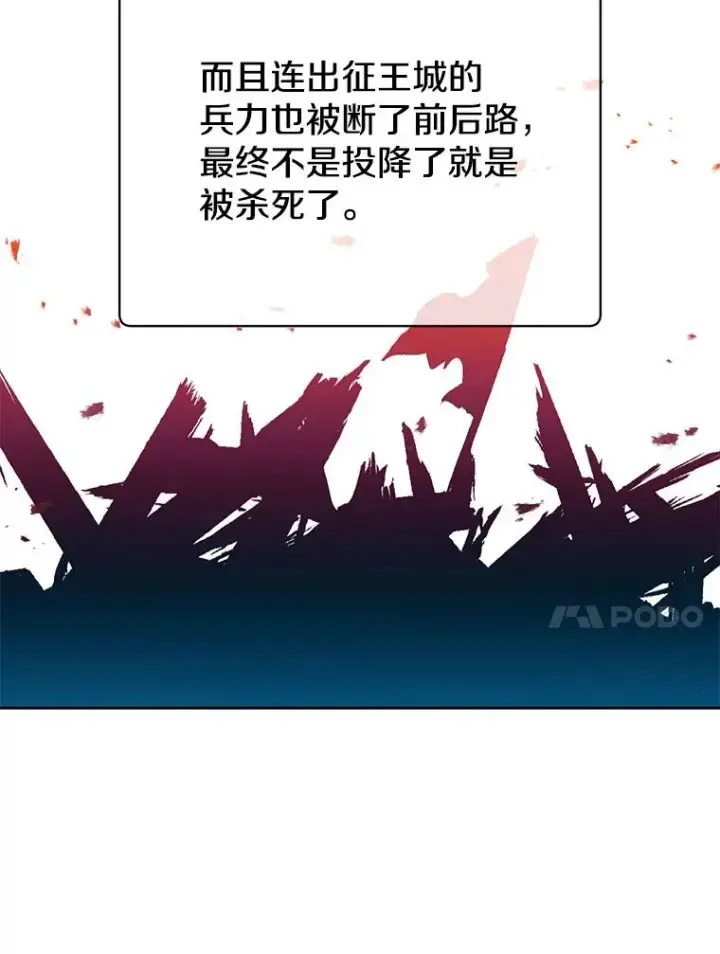 漫画《顶级英雄归来》126.打到公爵府第10张图