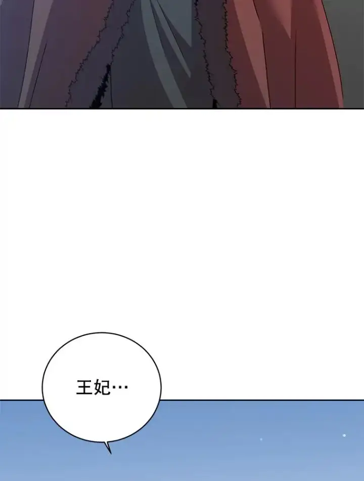 漫画《顶级英雄归来》126.打到公爵府第104张图