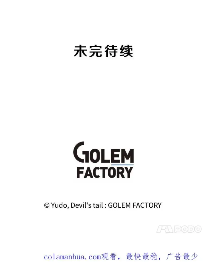 漫画《顶级英雄归来》126.打到公爵府第106张图