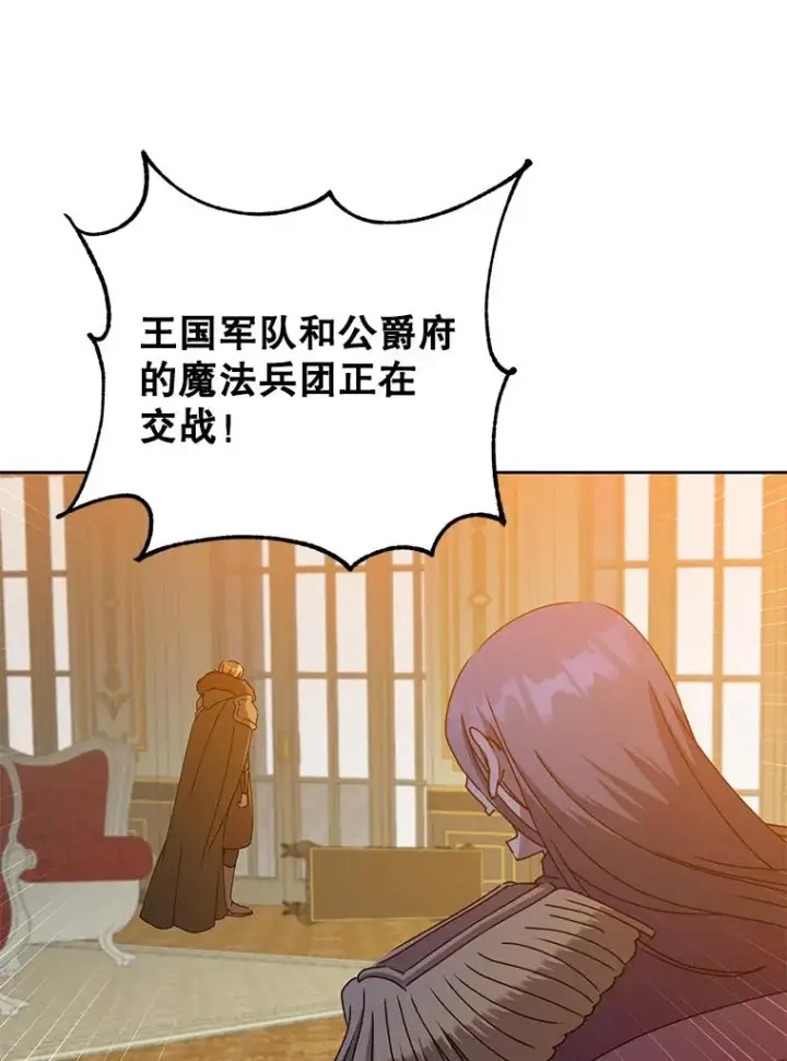 漫画《顶级英雄归来》126.打到公爵府第15张图