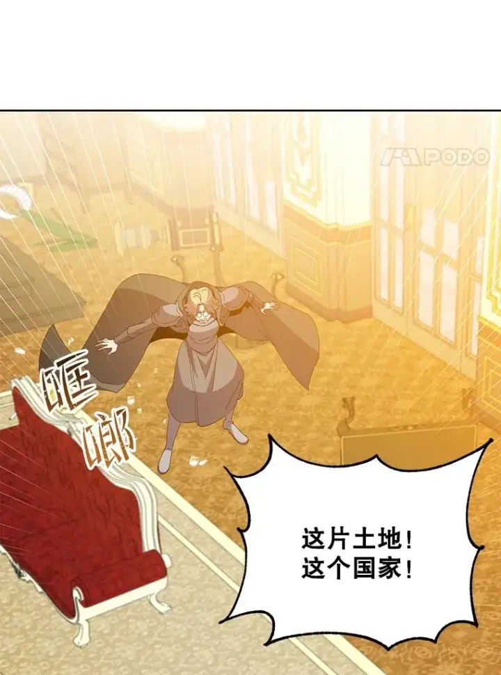 漫画《顶级英雄归来》126.打到公爵府第20张图