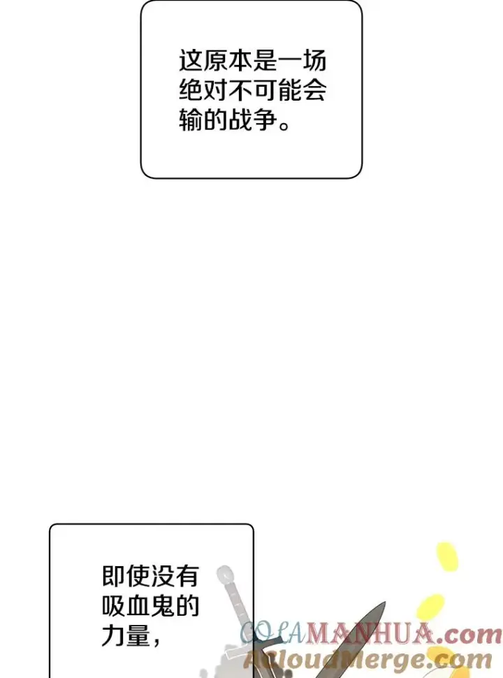 漫画《顶级英雄归来》126.打到公爵府第25张图