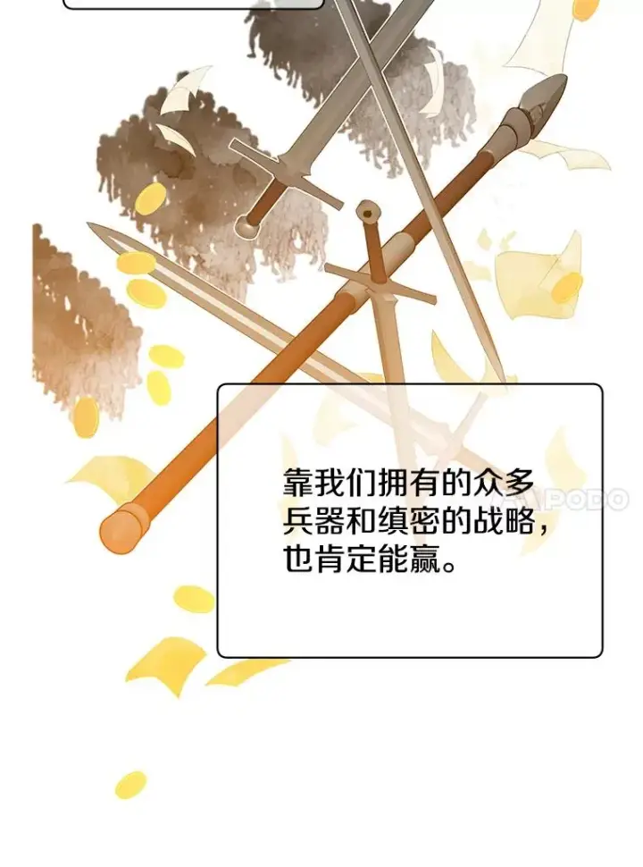 漫画《顶级英雄归来》126.打到公爵府第26张图