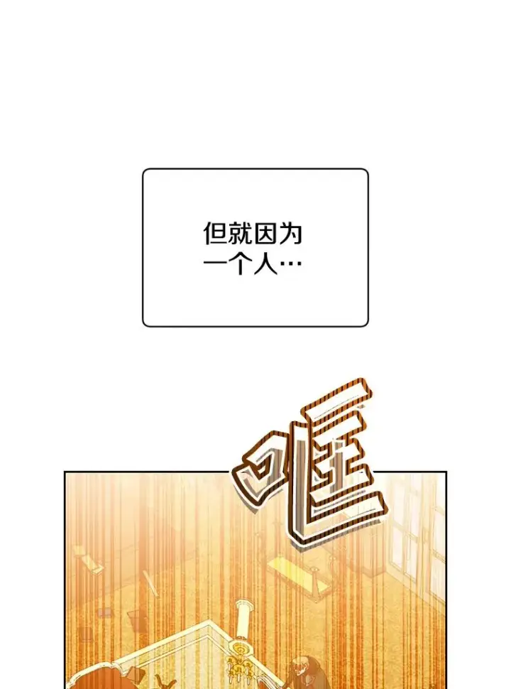 漫画《顶级英雄归来》126.打到公爵府第27张图