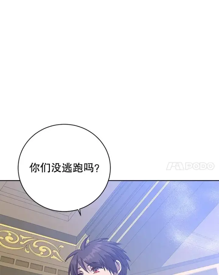 漫画《顶级英雄归来》126.打到公爵府第36张图