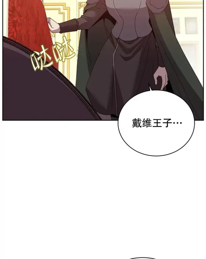 漫画《顶级英雄归来》126.打到公爵府第39张图