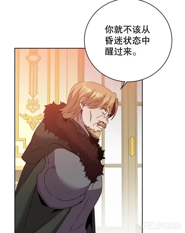 漫画《顶级英雄归来》126.打到公爵府第40张图