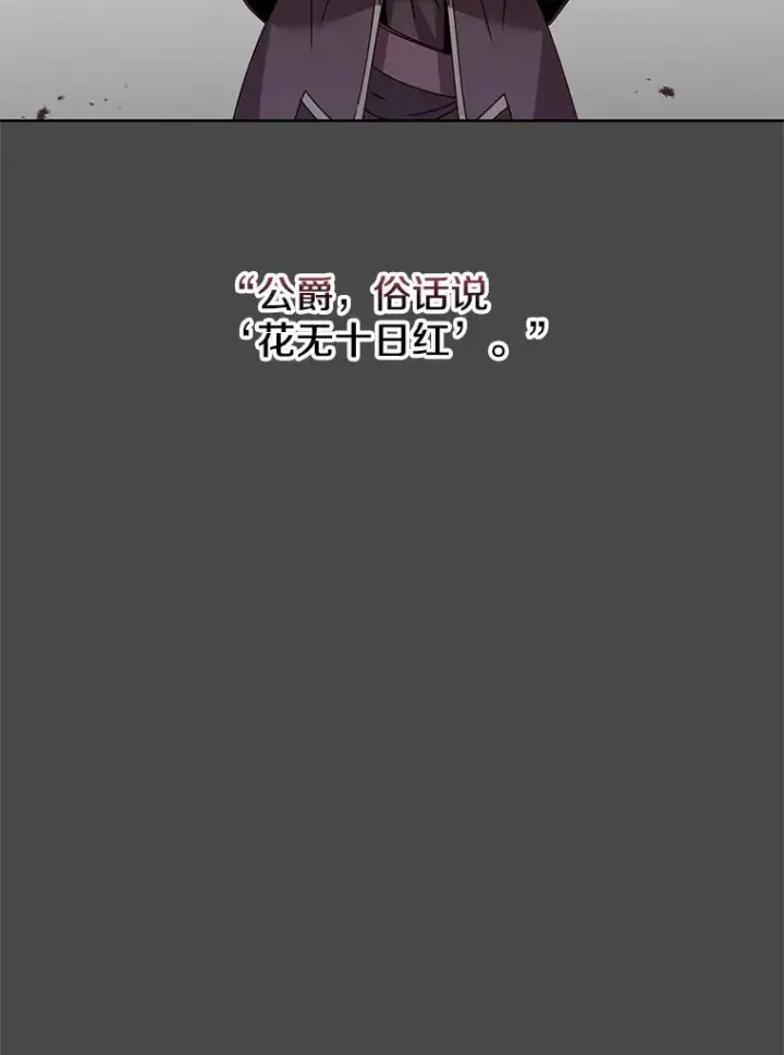漫画《顶级英雄归来》126.打到公爵府第44张图