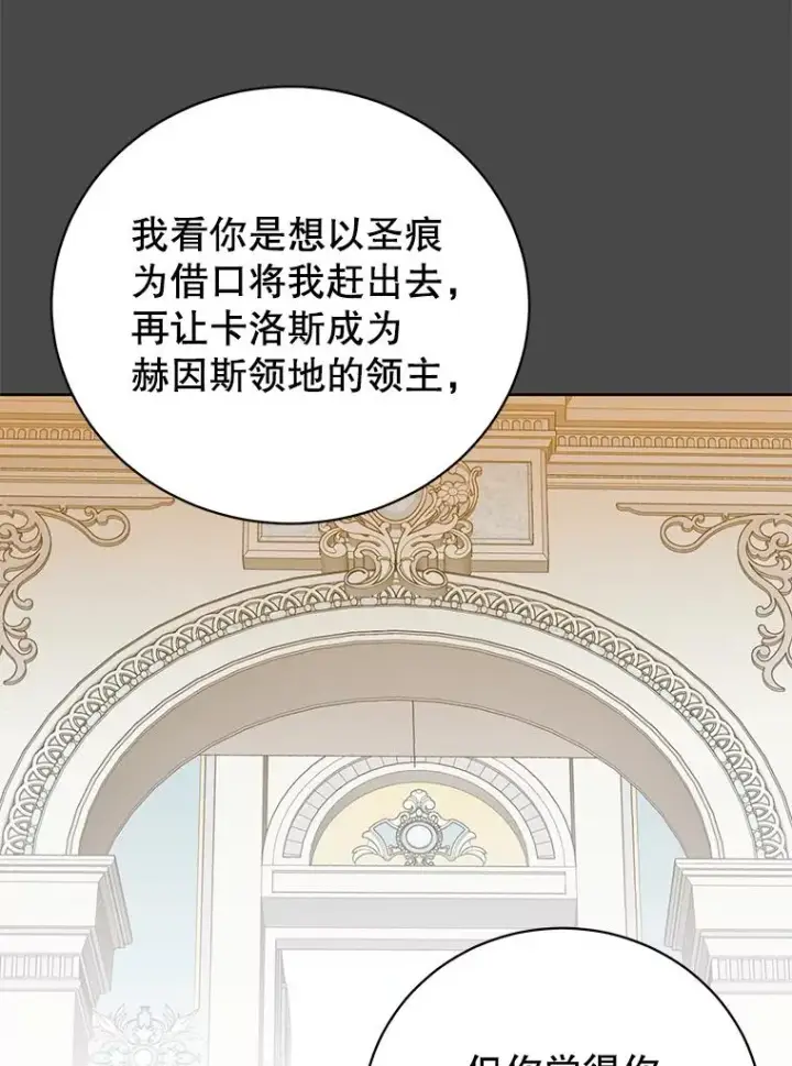 漫画《顶级英雄归来》126.打到公爵府第47张图