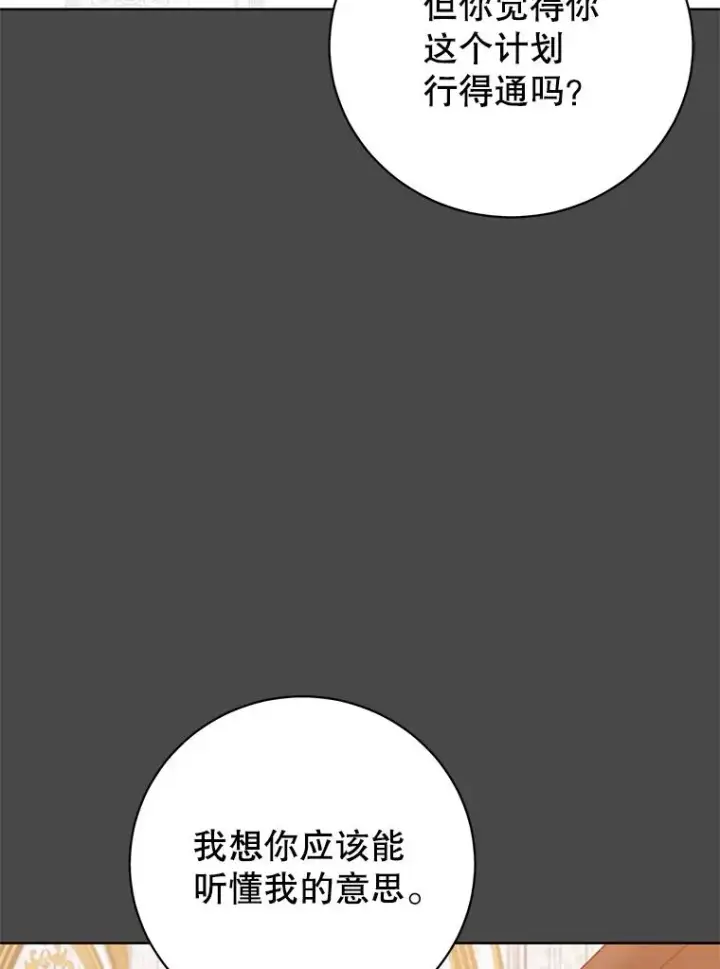 漫画《顶级英雄归来》126.打到公爵府第48张图