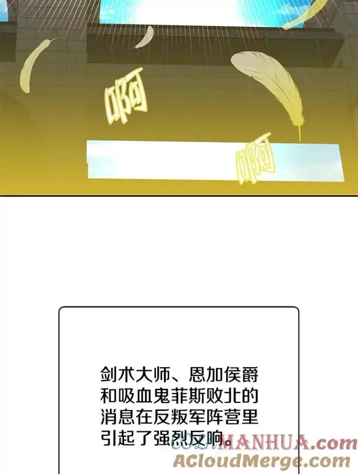 漫画《顶级英雄归来》126.打到公爵府第5张图