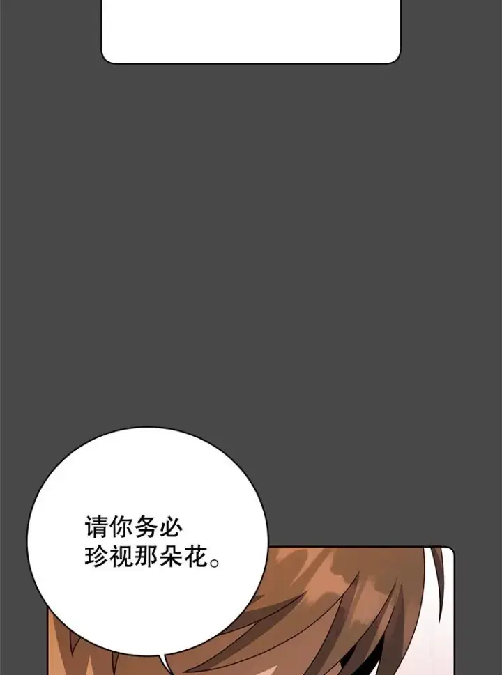 漫画《顶级英雄归来》126.打到公爵府第50张图