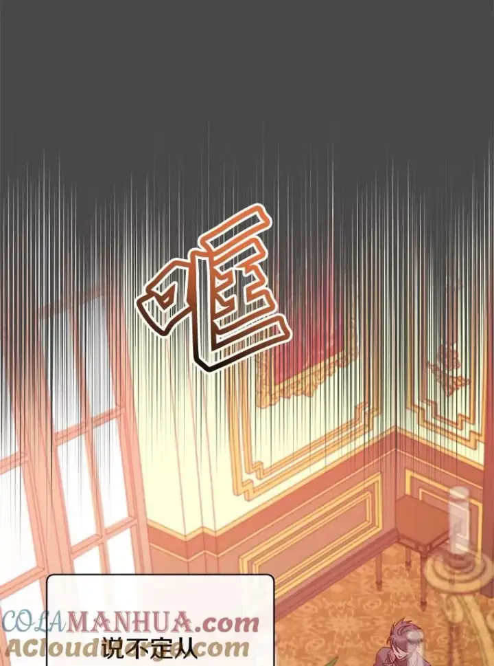 漫画《顶级英雄归来》126.打到公爵府第53张图