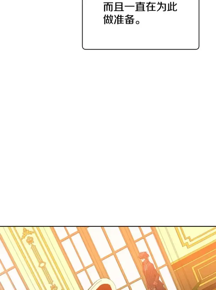 漫画《顶级英雄归来》126.打到公爵府第55张图