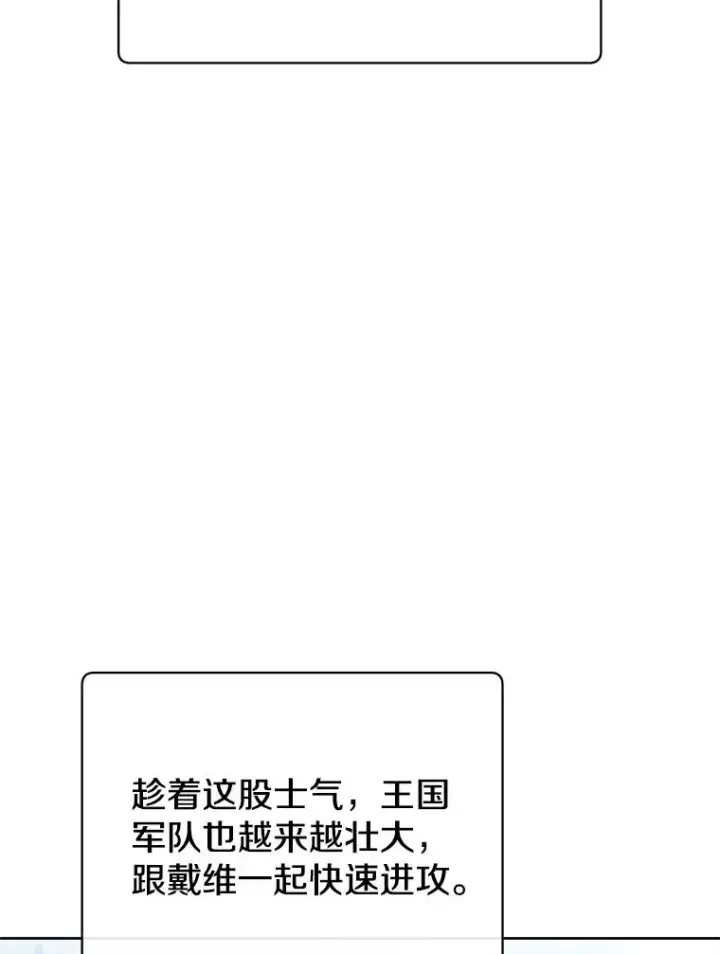 漫画《顶级英雄归来》126.打到公爵府第6张图