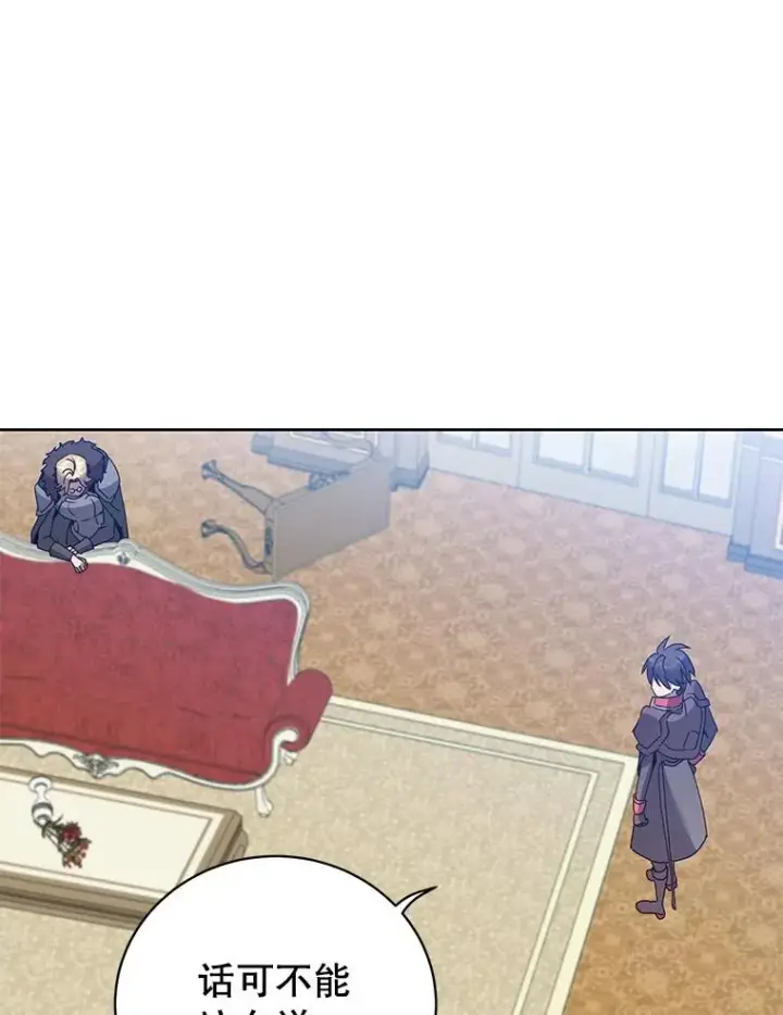 漫画《顶级英雄归来》126.打到公爵府第60张图