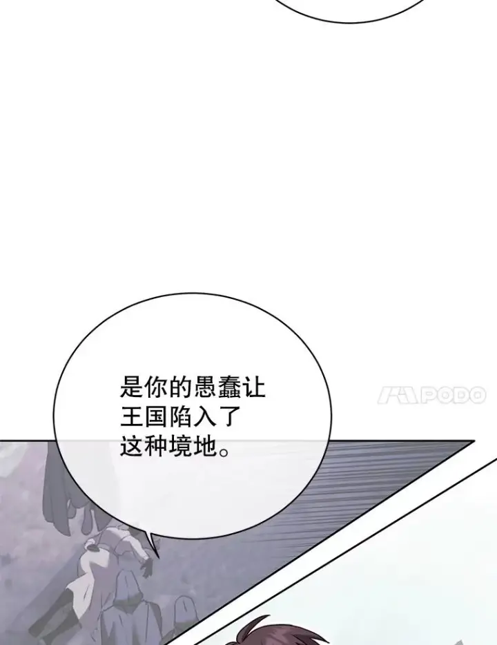 漫画《顶级英雄归来》126.打到公爵府第62张图