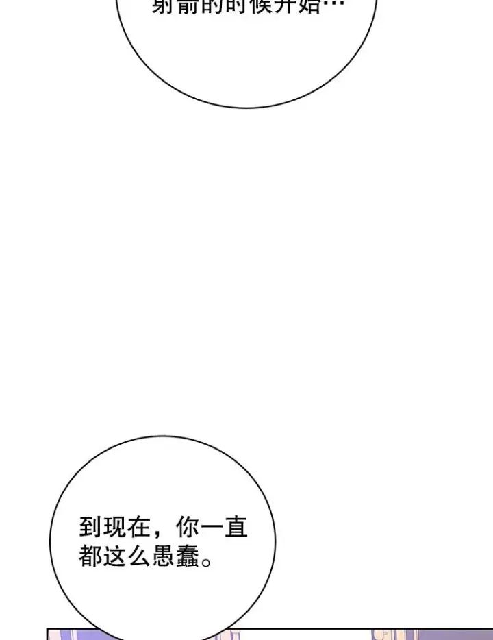 漫画《顶级英雄归来》126.打到公爵府第64张图