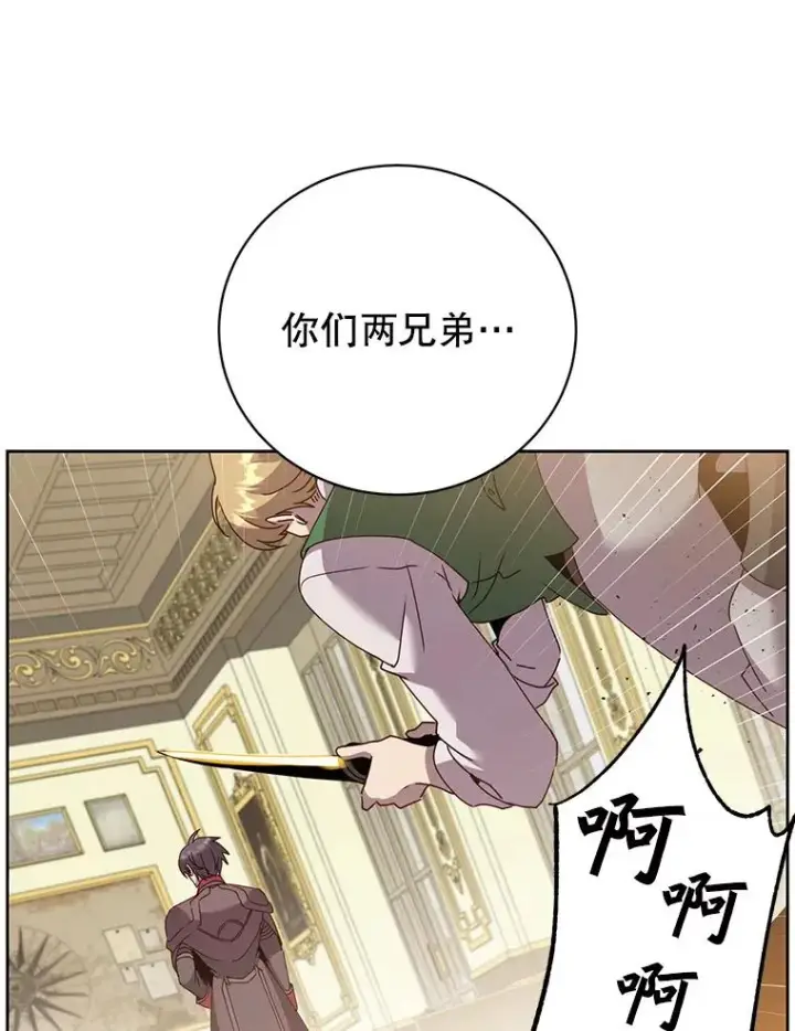 漫画《顶级英雄归来》126.打到公爵府第66张图