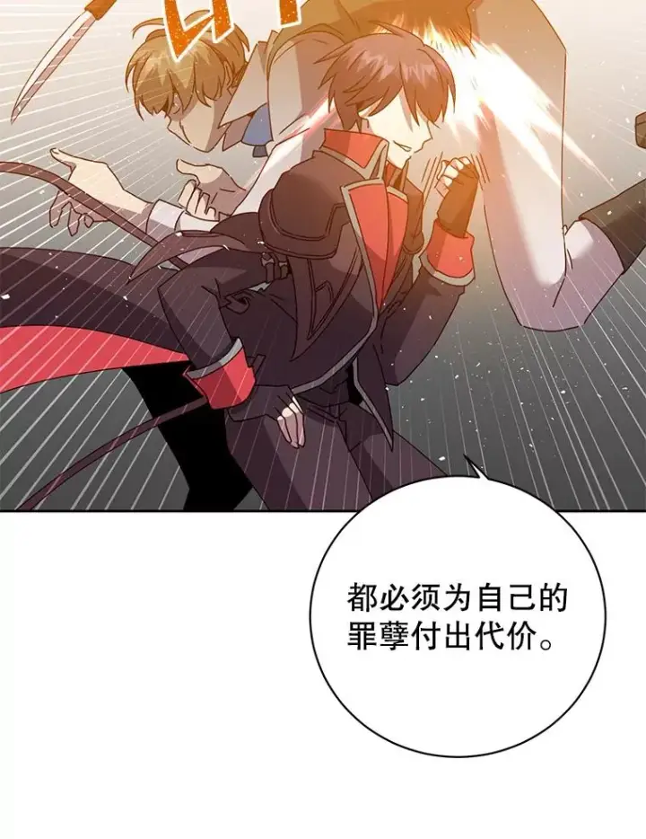 漫画《顶级英雄归来》126.打到公爵府第68张图