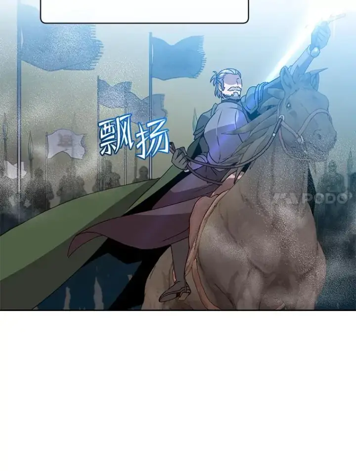 漫画《顶级英雄归来》126.打到公爵府第7张图