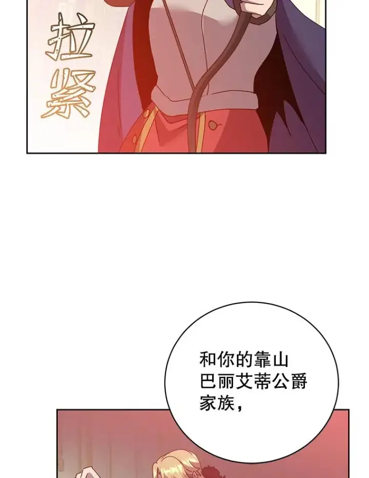 漫画《顶级英雄归来》126.打到公爵府第70张图