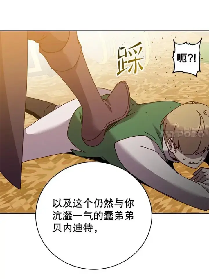 漫画《顶级英雄归来》126.打到公爵府第72张图