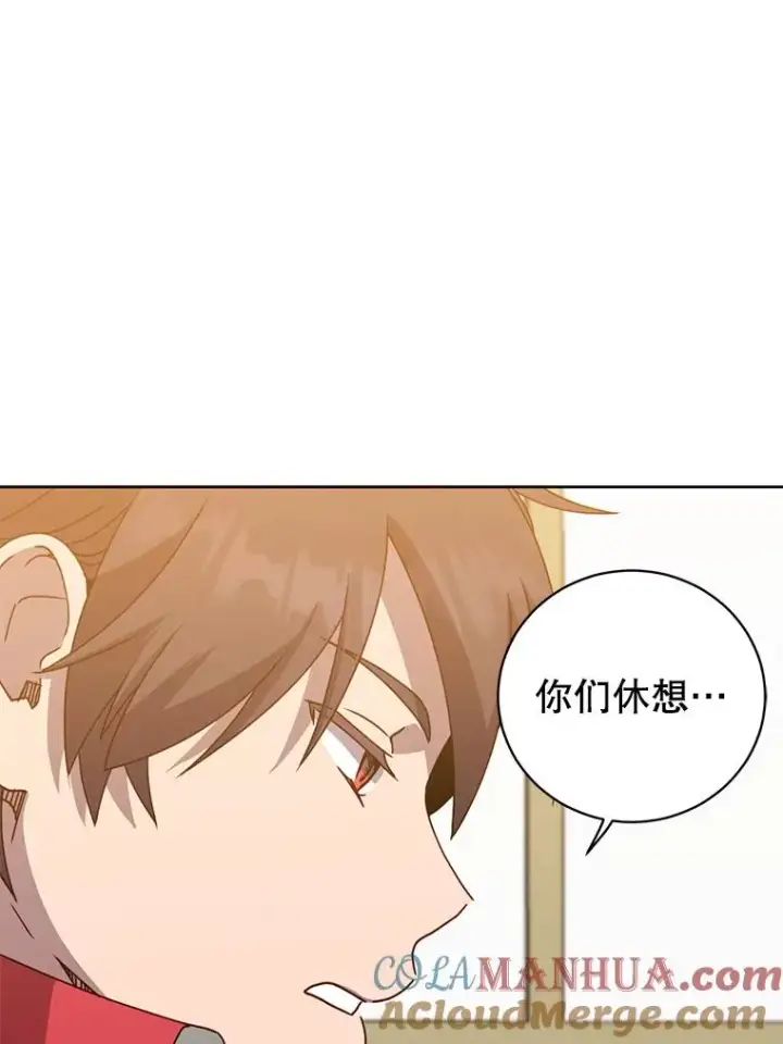 漫画《顶级英雄归来》126.打到公爵府第73张图