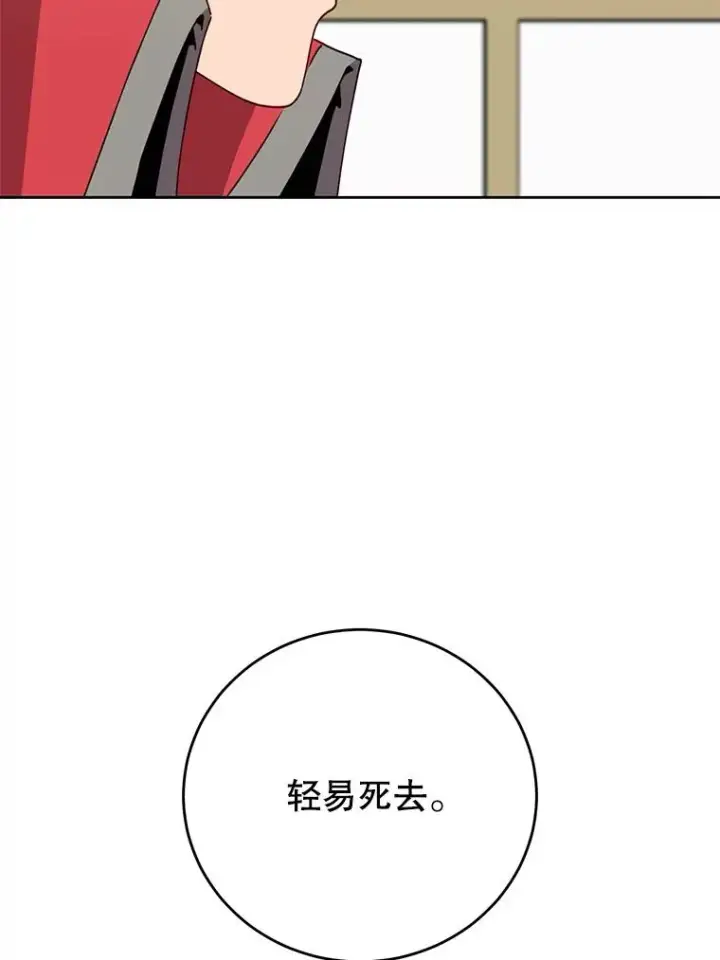 漫画《顶级英雄归来》126.打到公爵府第74张图
