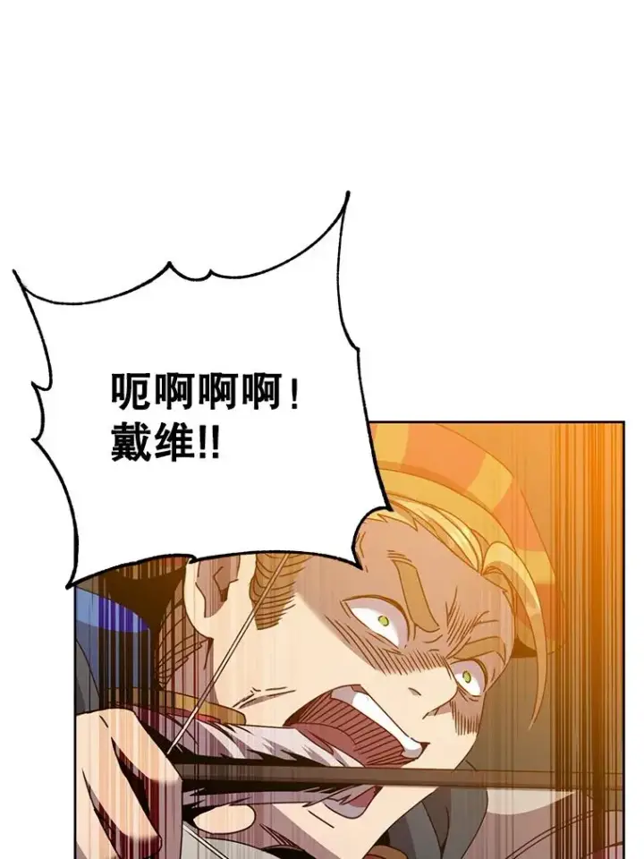 漫画《顶级英雄归来》126.打到公爵府第76张图