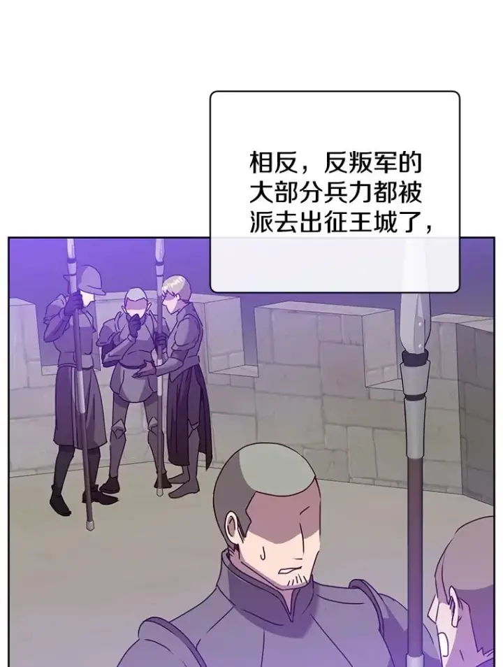 漫画《顶级英雄归来》126.打到公爵府第8张图