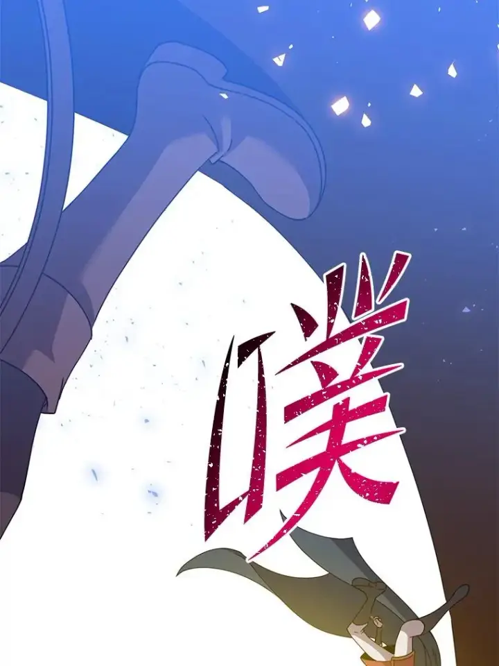 漫画《顶级英雄归来》126.打到公爵府第83张图