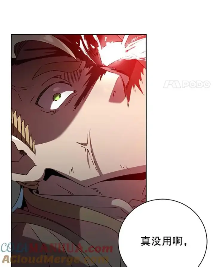 漫画《顶级英雄归来》126.打到公爵府第85张图